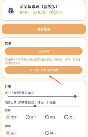 呆呆鱼桌