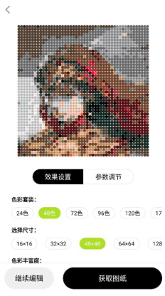 像素创作家