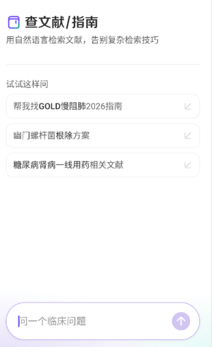 临床决策