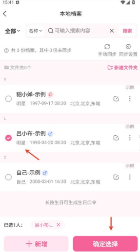 爱占星