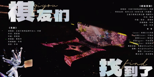 王者IP共庆26年周年庆,《王者万象棋》线上线下“炸场”精彩不断