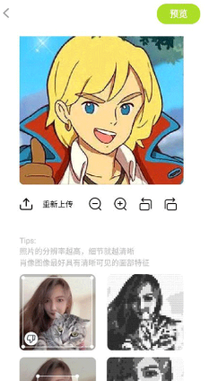 像素创作家