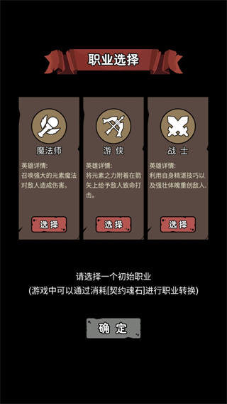 超级转职系统
