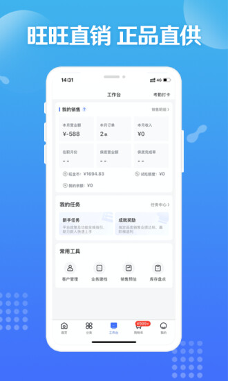 造旺计划