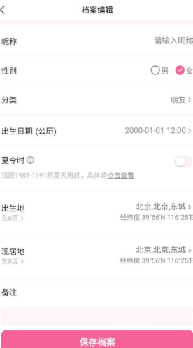 爱占星