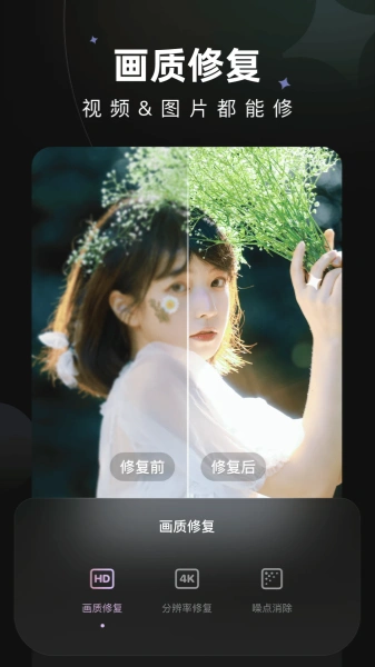 美图Wink