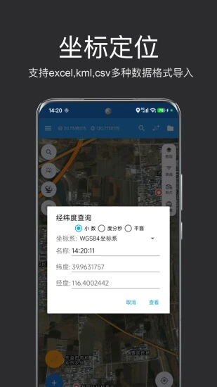 经纬度定位