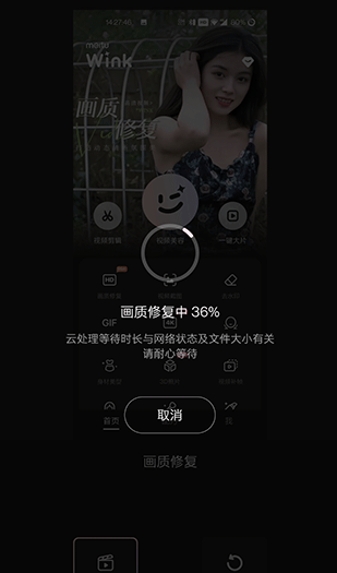 美图Wink