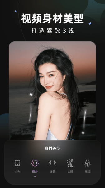 美图Wink