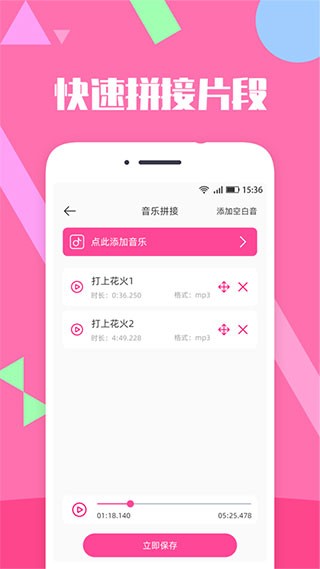 音乐剪辑精灵