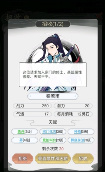 不一样修仙