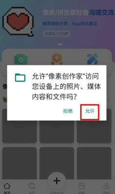 像素创作家