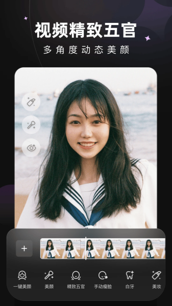 美图Wink
