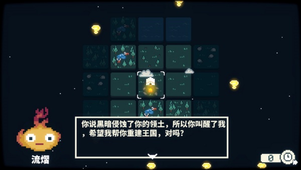 晨曦族人