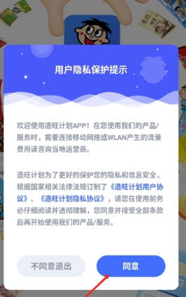造旺计划