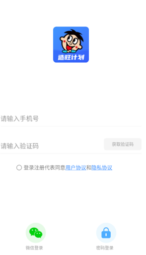 造旺计划