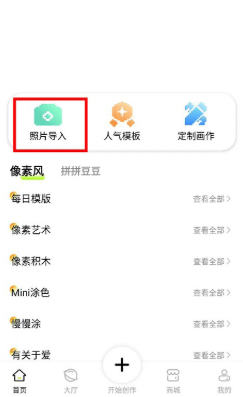 像素创作家