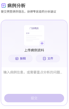 临床决策