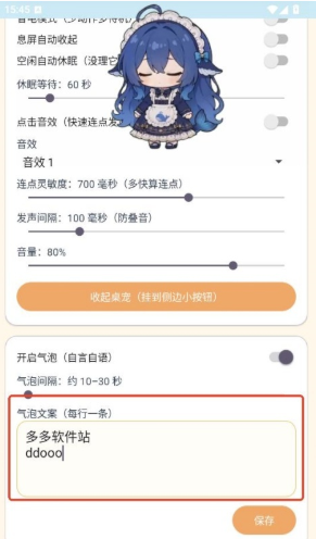 呆呆鱼桌