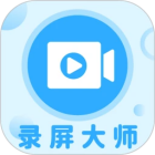 一键录屏大师