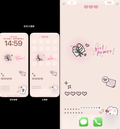 iScreen桌面小组件