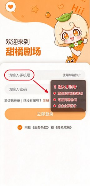 甜橘剧场