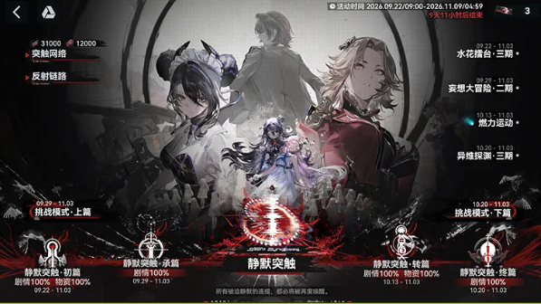 《少女前线2追放》燃力运动玩法介绍
