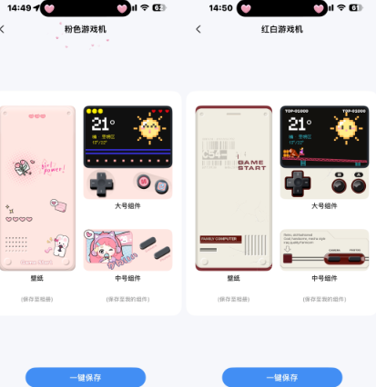 iScreen桌面小组件
