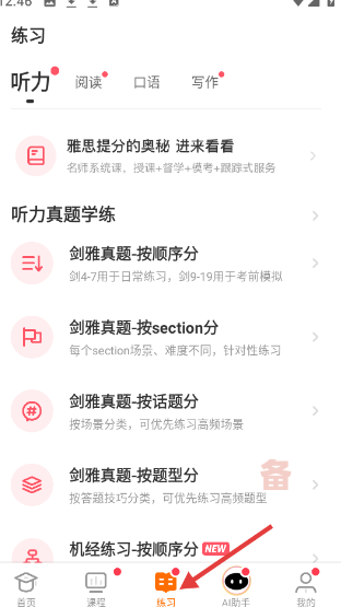 小站雅思