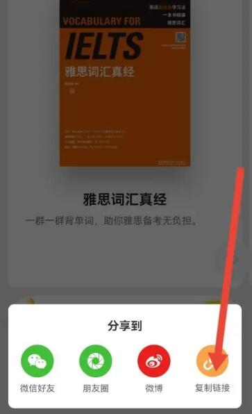 学为贵雅思