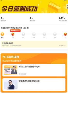 土豆雅思