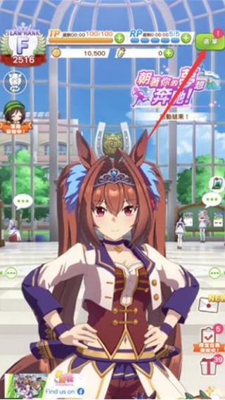 赛马娘