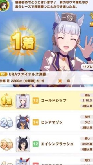 赛马娘