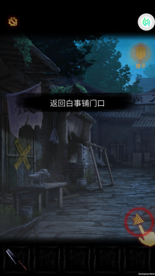 奉天白事铺