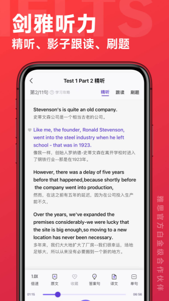 学为贵雅思