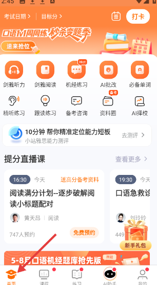 小站雅思