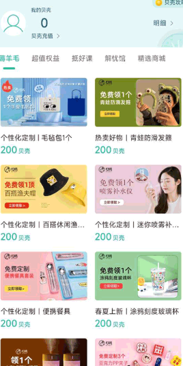 扇贝听力口语