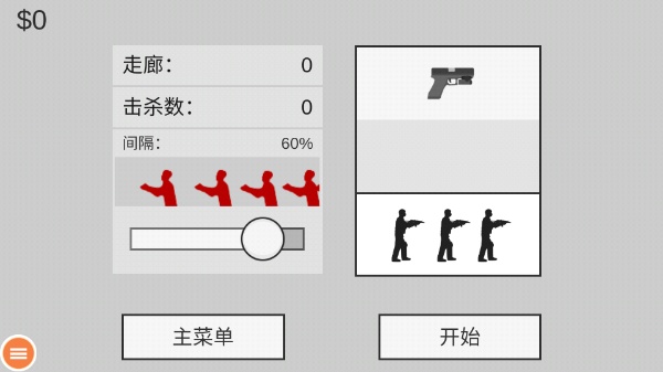 警察大战僵尸