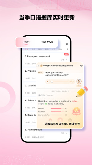 羊驼雅思