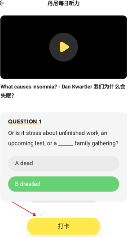 丹尼每日听力