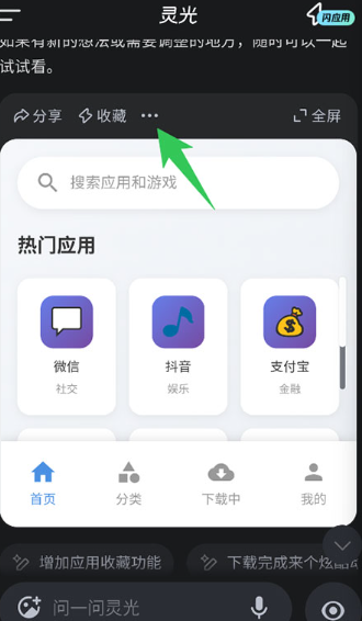 灵光