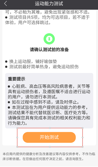 万步健康