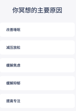 冥想星球