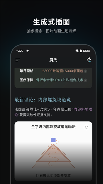 灵光