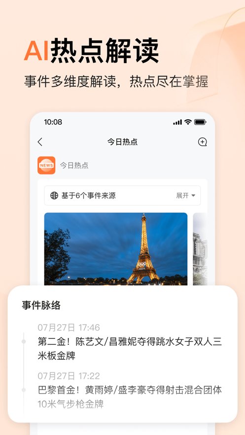 橙篇