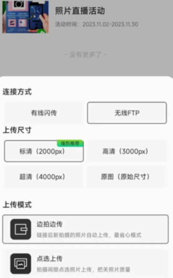 寸心闪传