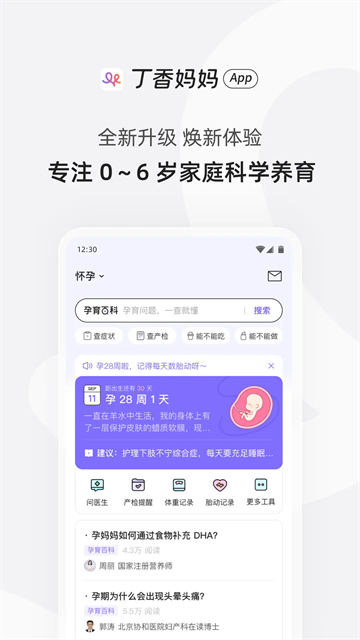 丁香妈妈