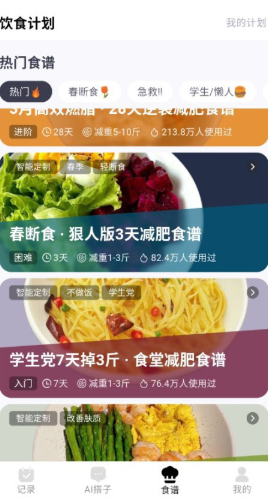 小卡健康