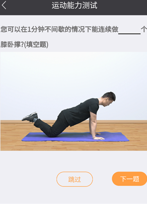 万步健康