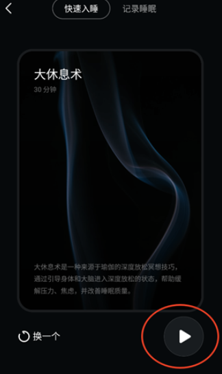 冥想星球